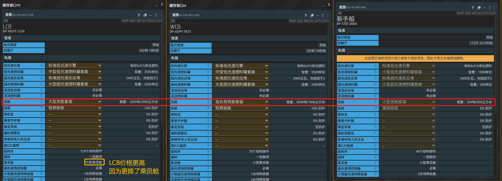 市面上常见两种固定蓝图